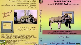 صمد دربدر می شود 