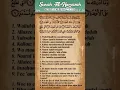 Download Lagu Quran: 104. Surah Al-Humazah (The Traducer/Gossipmonger): Arabic and English translation HD