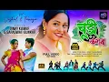 Lagu Chudi Kangna Nagpuri song 2025 | Vishal Tirkey new video 205 | Nagpuri song # singer Vinay Kumar