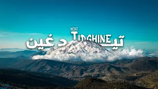 أعلى قمة جبلية في شمال المغرب - The highest mountain peak in northern Morocco #سياحة  #morocco