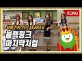 Download Lagu 블랙핑크(BLACKPINK) \