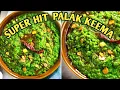 Download Lagu Super Hit Palak keema |Special Recipe for you palak keema |Moon Light Beauties