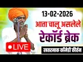 Lagu 🔴 LIVE - आत्ता चालू असलेले कीर्तन - निवृत्ती महाराज देशमुख इंदूरीकर - Indurikar maharaj kirtan