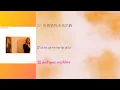 Download Lagu Nineone- 22- lyrics-pinyin-english subtitles