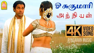 O Sukumari 4K Video Song ஓ ச க ம ர Anniyan Vikram Shankar Harris Jayaraj Ayngaran 