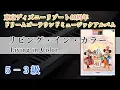 リビング・イン・カラー ～Living in Color～【東京ディズニーリゾート40周年 ドリームゴーラウンドミュージックアルバム】