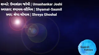 umashankarjoshi aaj maru man mane na