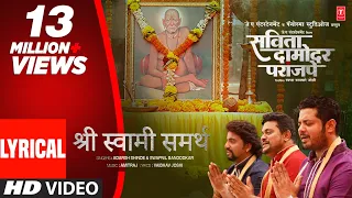 shri swami samarth lyrical savita damodar paranjpe movie adarsh shinde swapnil bandodkar