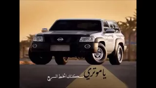 شيلة  ياموتري مسكتك الخط الطويل دندنها