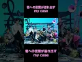 Stray Kids 『CASE 143 -Japanese ver.-』 Fan Featuring Guide Video