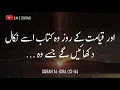 Download Lagu Surah Isra | Surah Isra with Urdu Translation | Urdu Quran Status | Urdu Quran WhatsApp Status
