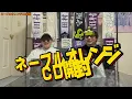 [Nogizaka46] Opening the 38th Single "Navel Orange" CD!! Can I pull my favorite member's photo ca...