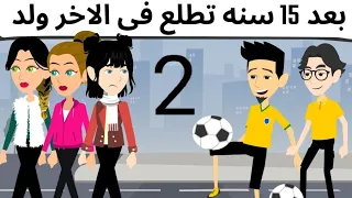 الجميله روعه طحن 