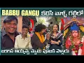 Lagu BABBU  GANGU కలిసి వాళ్ల గల్లీలో జరిగిన అయ్యప్ప స్వామి పూజకి వెళ్లారు@pareshaanbabbu07 