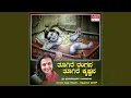 Download Lagu Thoogire Rangana Thoogire Krishnana