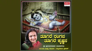 thoogire rangana thoogire krishnana