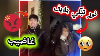 نوؤ الهدى تبكي على لايف  والان معصب نور تعتزر من الان واحمد وحنين مع الان شو صار بلاخير دندنها