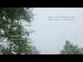 [혼자 듣는 음악] Umbrella - 뎁트(Dept)