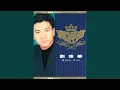 Download Lagu 謝謝你的愛