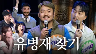 진실의 종아 울려라!