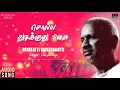 Lagu Vayakatti Vayathakatti Song | Solla Thudikuthu Manasu Tamil Movie | Karthik | Ilaiyaraaja Official