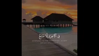 قل إن الله يضل من يشاء و يهدي إليه من أناب تلاوة هادئة بصوت القارئ اسلام صبحي 