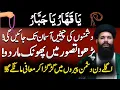 Download Lagu Ya Jabbaru Ya Qahharu | Dushman par Ghalib | Wazifa for Hajaat | Al Ubqari Islamic | Tariq Mehmood