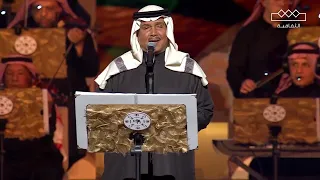 محمد عبده انت السماء أعلى الجمال ليلة سهيل الرياض 2025 