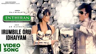 irumbile oru idhaiyam video song enthiran rajinikanth aishwarya rai a r rahman lady kash