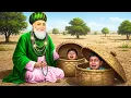 Download Lagu Hazrat Ghous Pak ki Karamat | Ghous pak ne Tokre Me Bimar Larhke ko Jb Dekha To Phir kya hua
