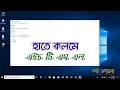 06 Basic HTML Practically OnnoRokom Pathshala