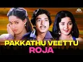 Download Lagu Pakkathu Veettu Roja Full Movie | Karthik, Radha
