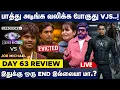 Lagu ⚠️Joe Michael மேல் கோபித்து கொண்ட VJS..? 👁️BIGG BOSS 🆚 JOE MICHAEL🔥Day 63 Review LIVE | Provoke TV