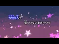 【カラオケ】僕にできること / Nissy(西島隆弘)