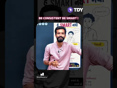 સફળ થવું છે? આ બે નિયમ યાદ રાખો! ⚡ #motivational #shorts