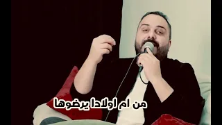 احلى هدية ب عيد الأم شادي البوريني 