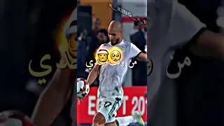 اغنية نحب دزاير من وقت جدي آلله يرحمو على المنتخب الوطني الجزائري                                دندنها