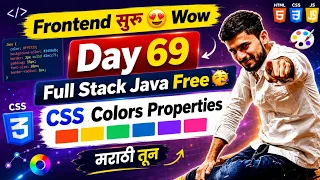 Learn CSS Colors in Marathi FREE aadiandjava 2 0 Full Stack Java