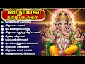 Download Lagu திங்கள் கிழமை சிறப்பு விநாயகர் பக்தி பாடல்கள் 🙏 | Monday Special Lord Ganesh Devotional Songs Tamil