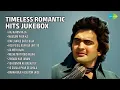 70s-80s सदाबहार रोमांटिक गीत | Kishore Kumar Songs | Aaj Kahin Na Ja | Mausam Pyar Ka