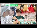 Download Lagu 【REACTION】[EP.12] เคราะห์สวรรค์ทัณฑ์รัก (พากย์ไทย) FEUD [临江仙] | iQIYIxมีเรื่องแชร์