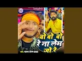 Download Lagu Bo Bo Bo Re Na Lem Jo Re