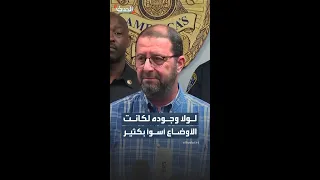 إمام المركز الإسلامي في سان دييغو عن الحارس أمين عبد الله   لولا وجوده لكانت المجزرة أسوأ بكثير  دندنها