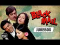 Blackmail (1973) Video Songs Jukebox | Dharmendra, Rakhee, Shatrughan Sinha | 70s Popular Songs