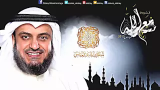 مع الله مشارى راشد العفاسى دندنها