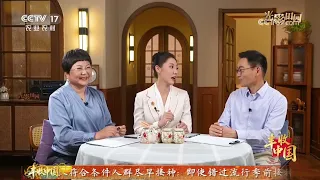 《大地讲堂》 20261006 光影田园——小巷烟火 9 | 农业致富经 Agriculture And Farming