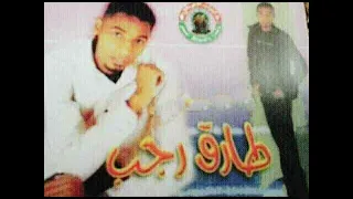 اغنية ليبية طارق رجب لو ننسى الي صار ما ننساك يا زينة دندنها