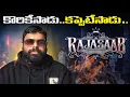 Lagu The Raja Saab Movie Review | Prabhas | Maruthi | Ragadi Reviews