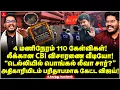 Lagu 4 மணிநேரம் 110 கேள்விகள்! லீக்கான CBI விசாரணை Video! Ukkandhu Pesuvom | Vijay TVK | CBI Enquiry