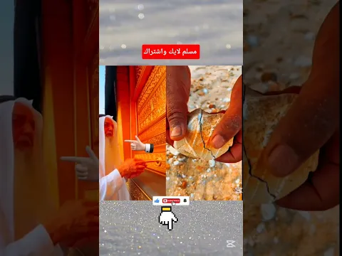 عثور كنز #الله #اسلام #short